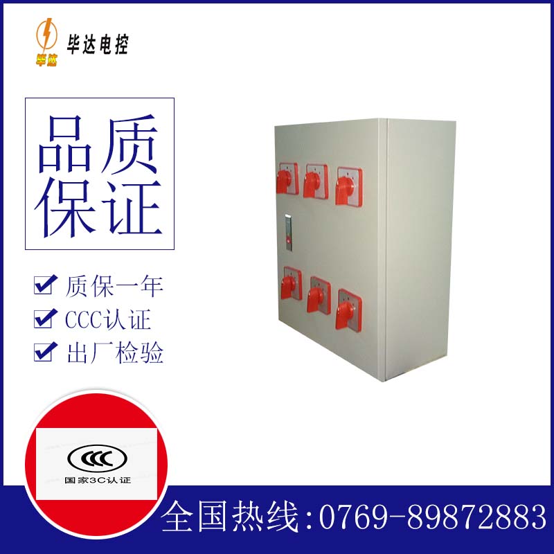 察哈尔右翼中风机控制箱