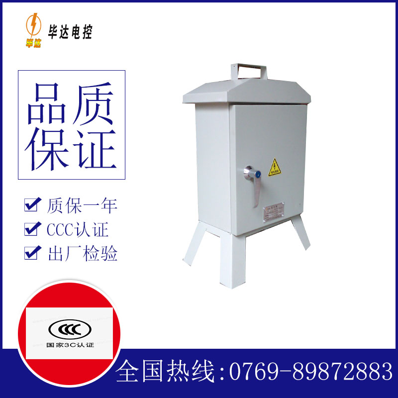 察哈尔右翼中临时配电箱
