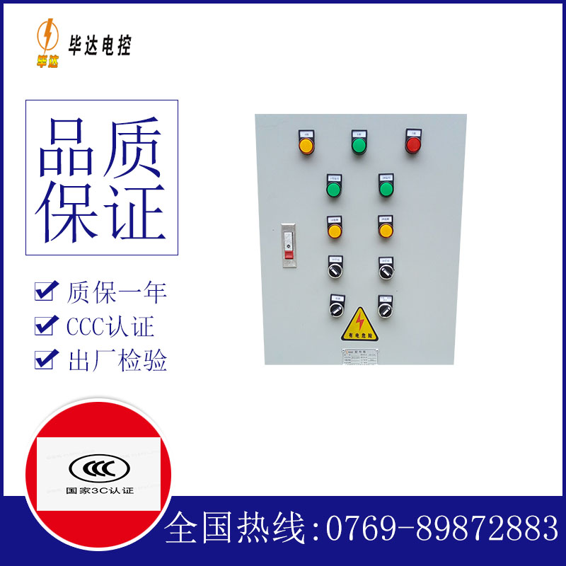 察哈尔右翼中水泵控制箱