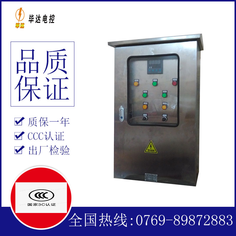 察哈尔右翼中路灯控制箱